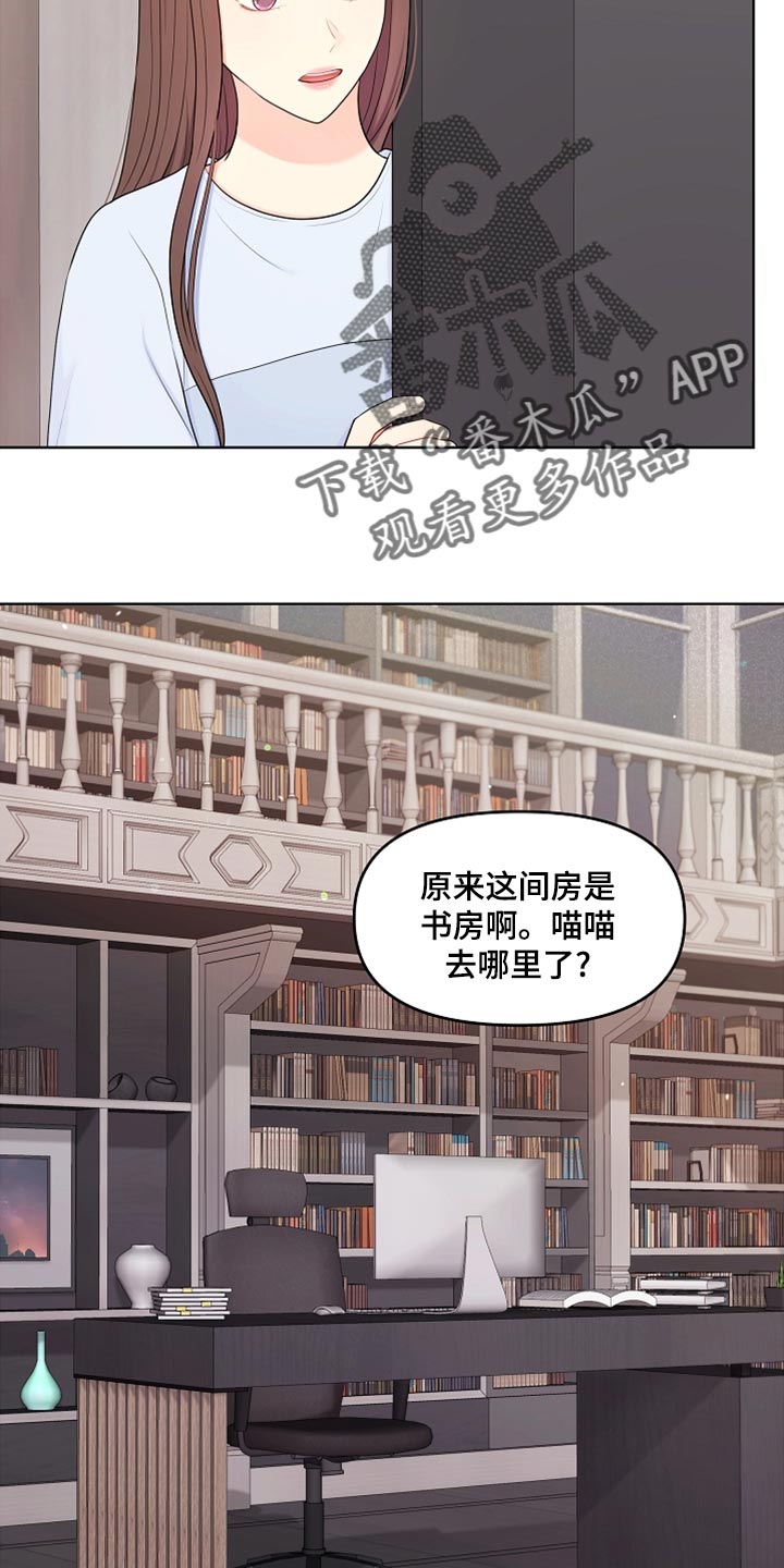 第43章：摔倒14