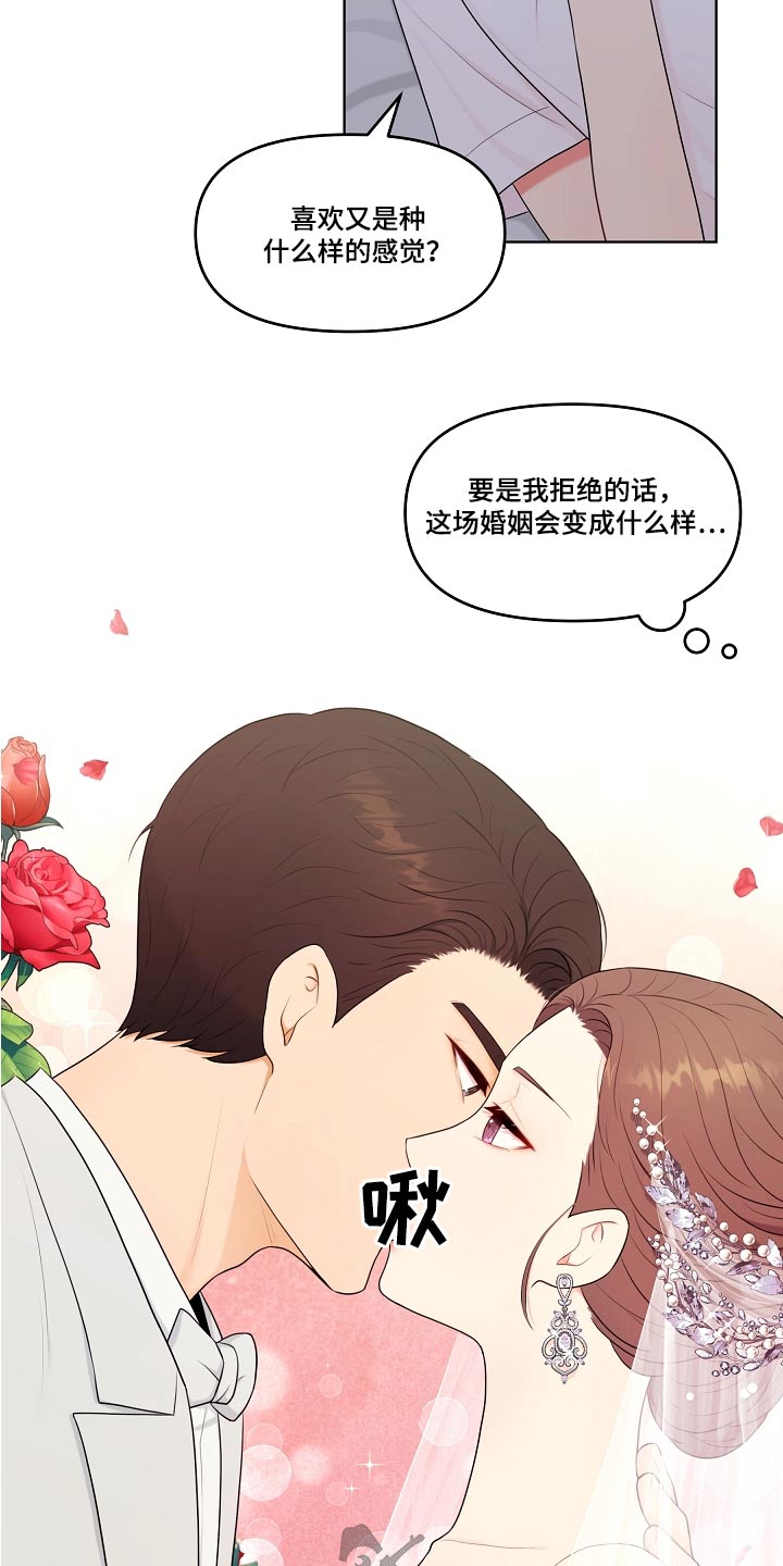 第57章：纠结19
