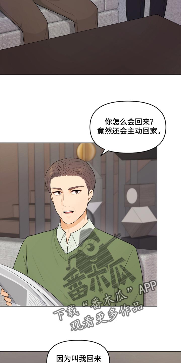 第27章：柔弱8