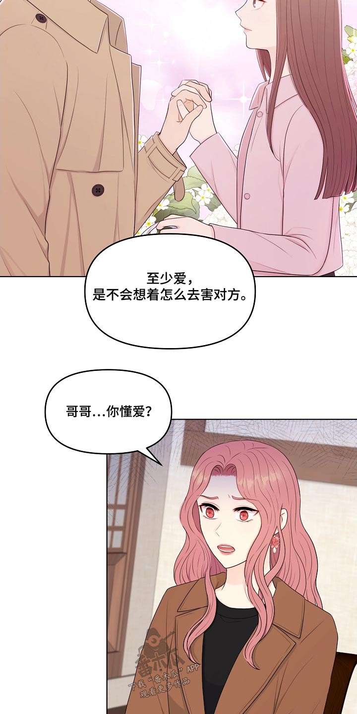 第102章：隐退10