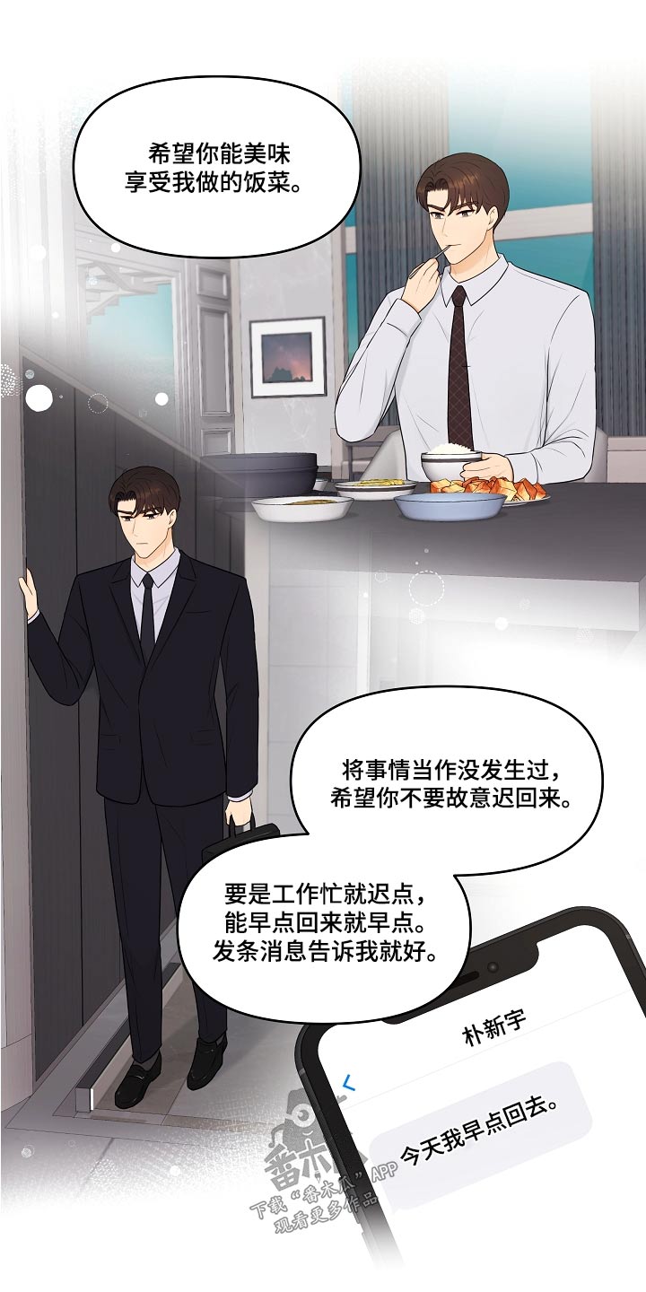 第78章：好好相处9