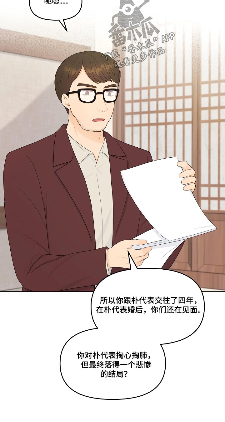 第101章：散播消失14