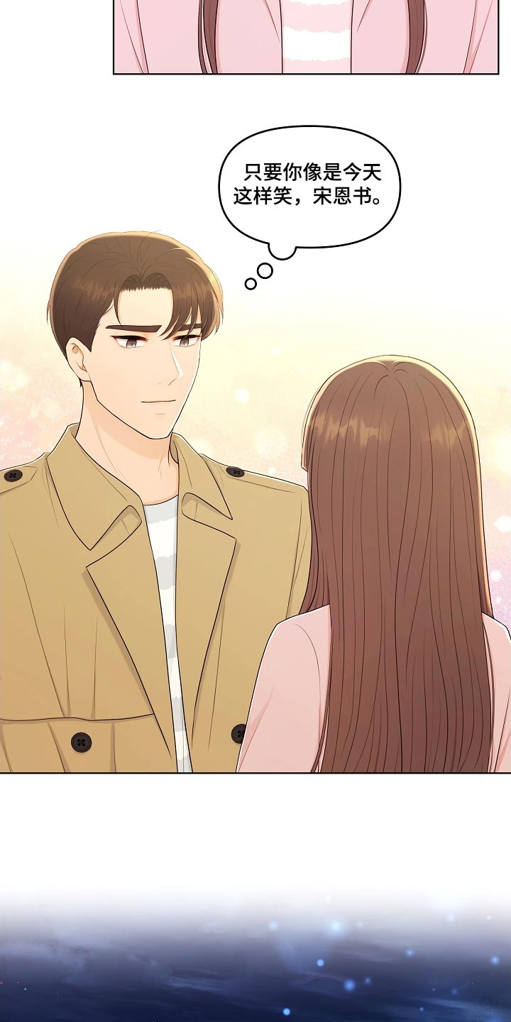 第89章：游乐场11
