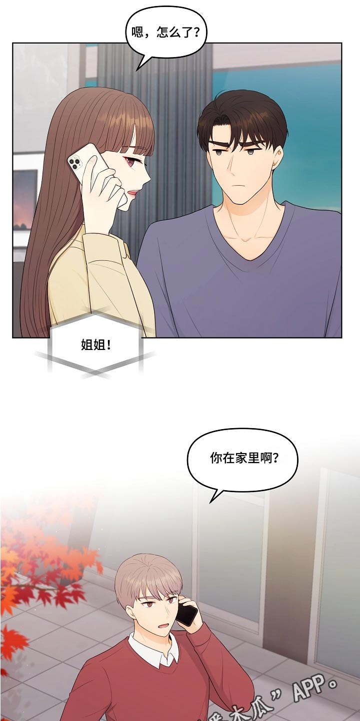 第81章：称呼19