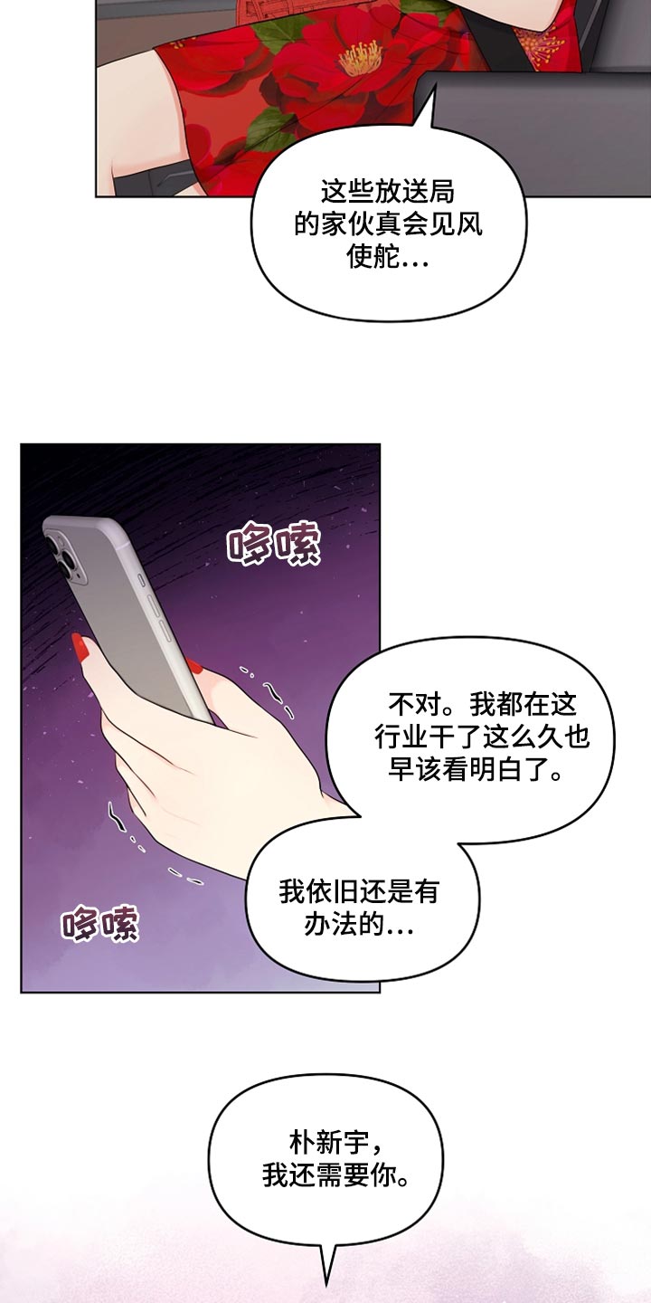 第26章：稍微迟点9