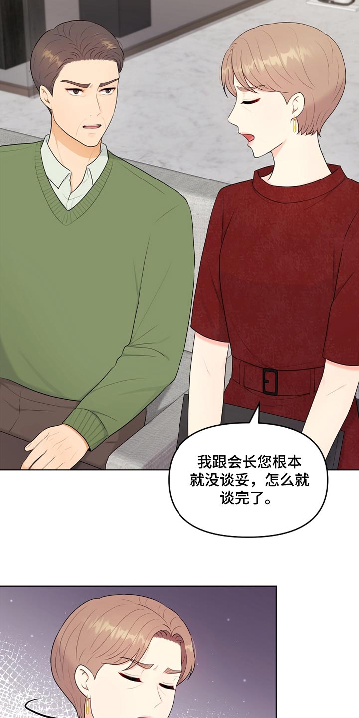 第27章：柔弱12