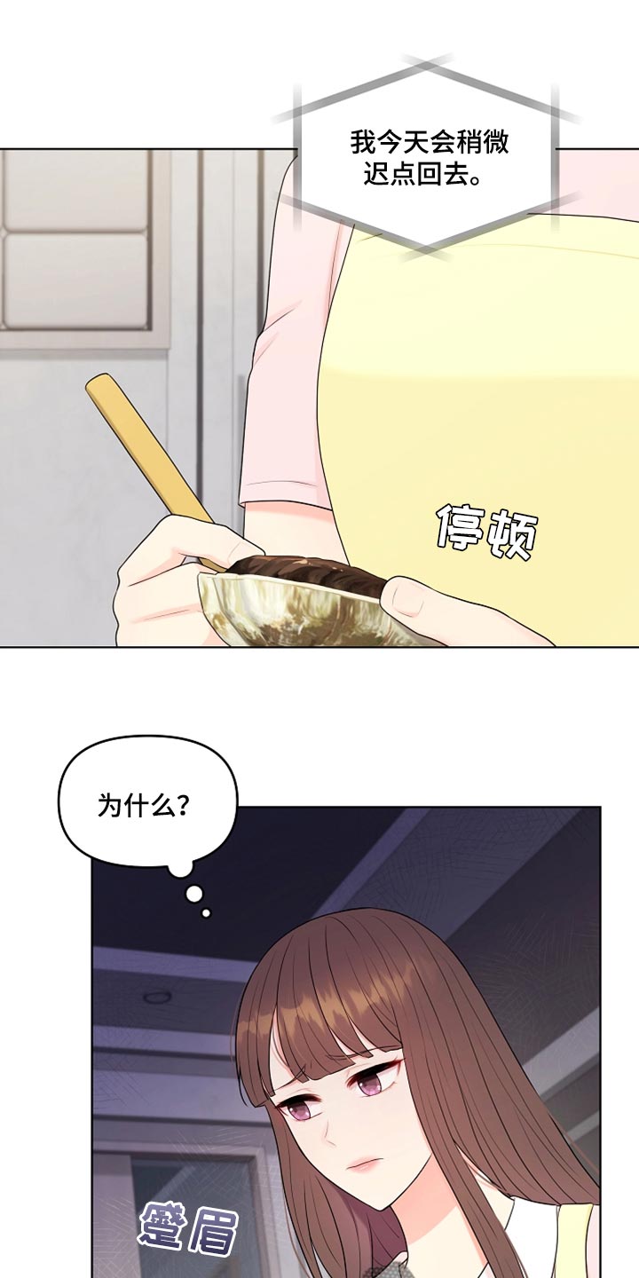 第26章：稍微迟点25