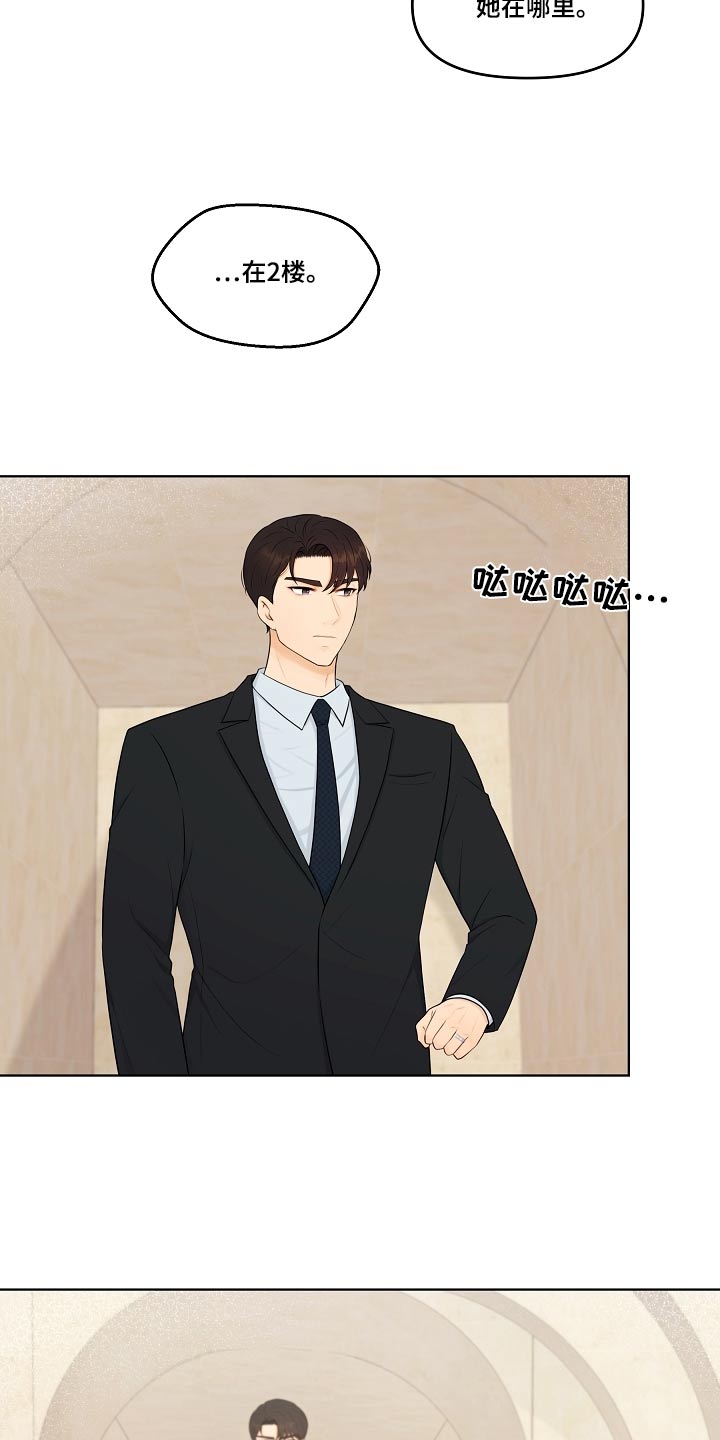 第67章：你知道我是谁8