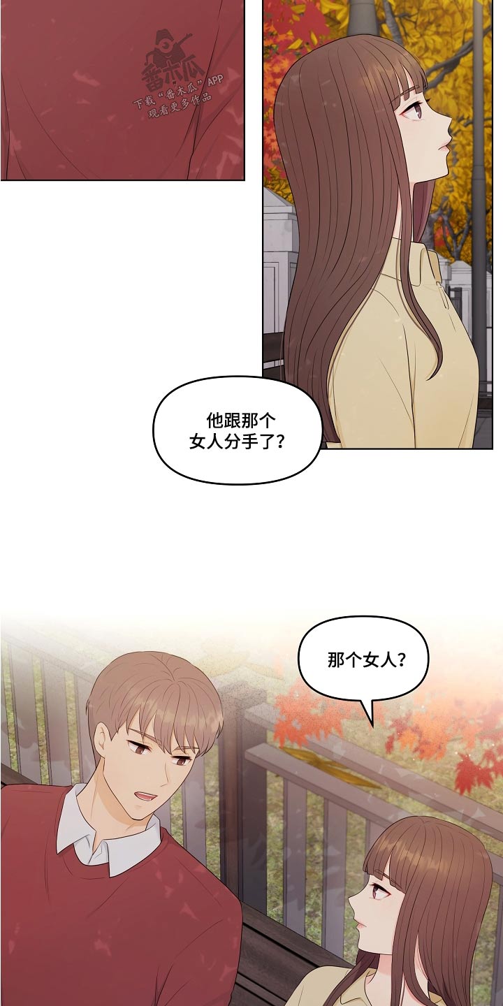 第82章：绯闻17