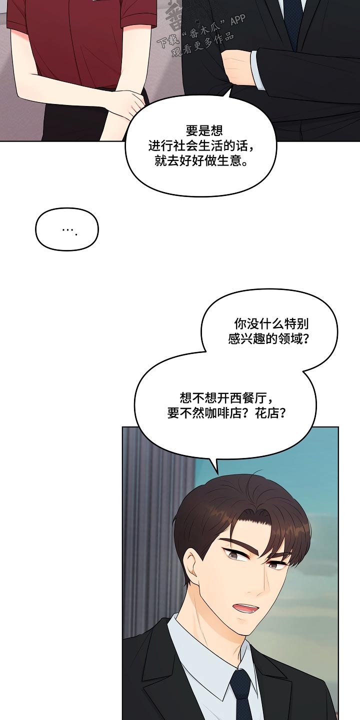 第68章：我的感受10