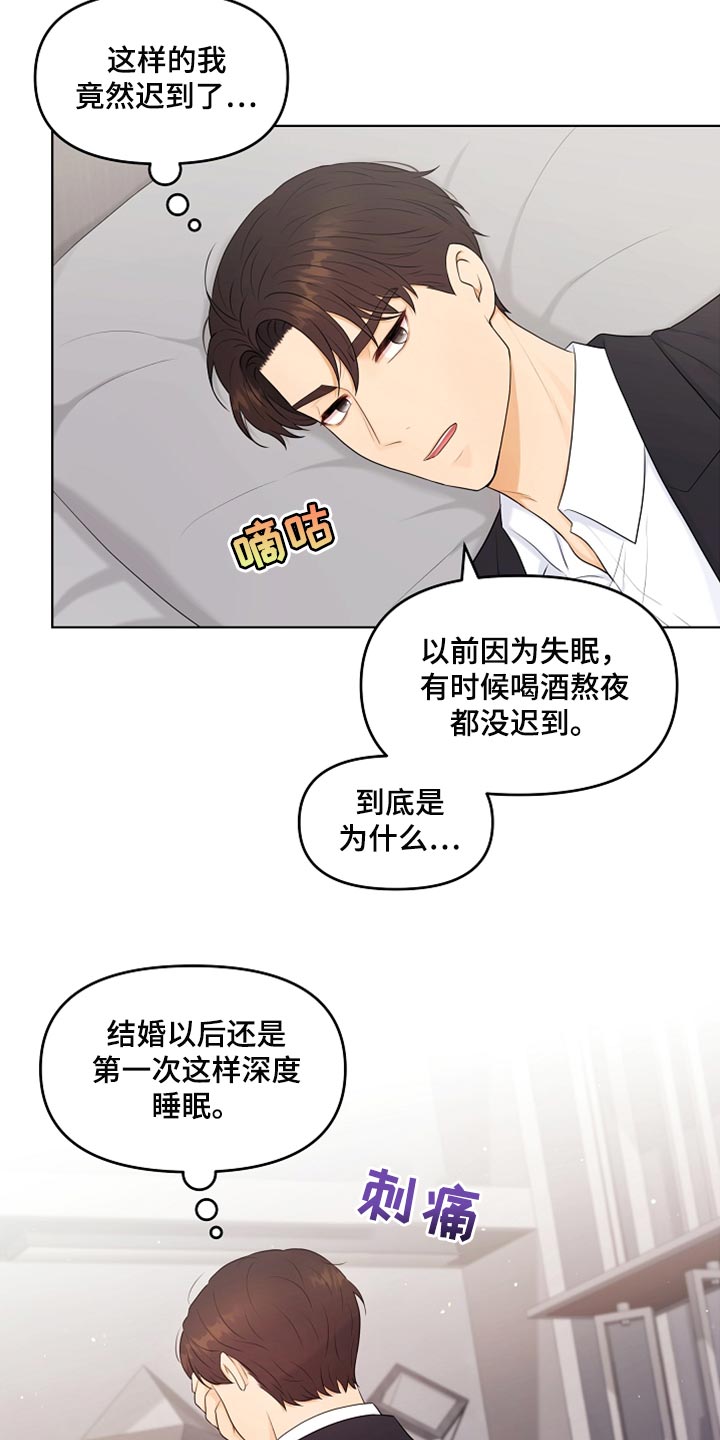 第30章：好冷20