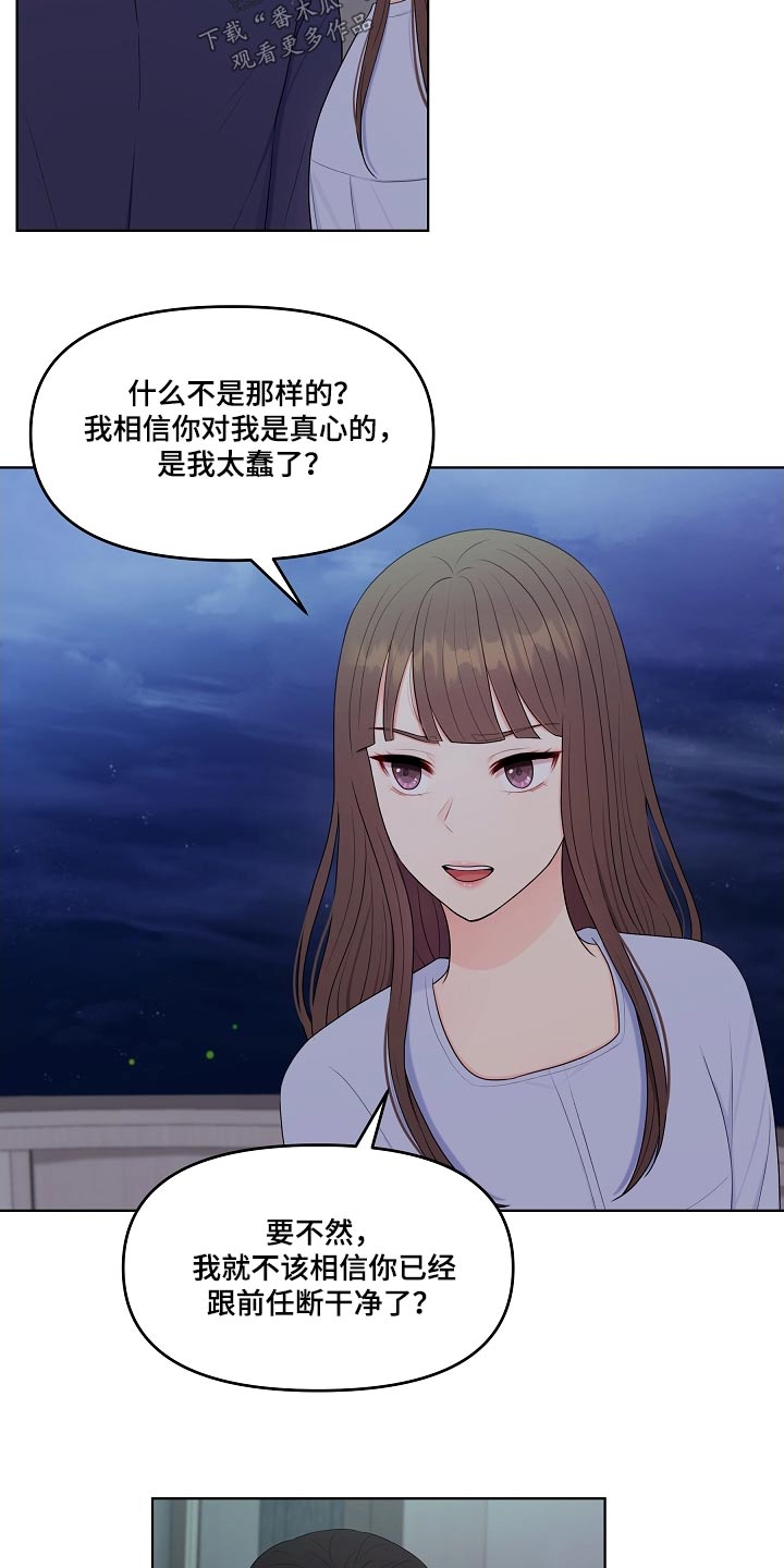 第95章：猜疑10