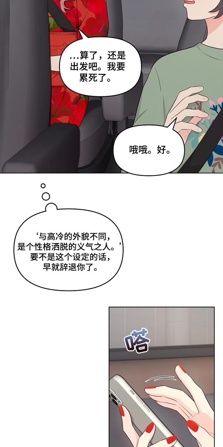 第26章：稍微迟点5
