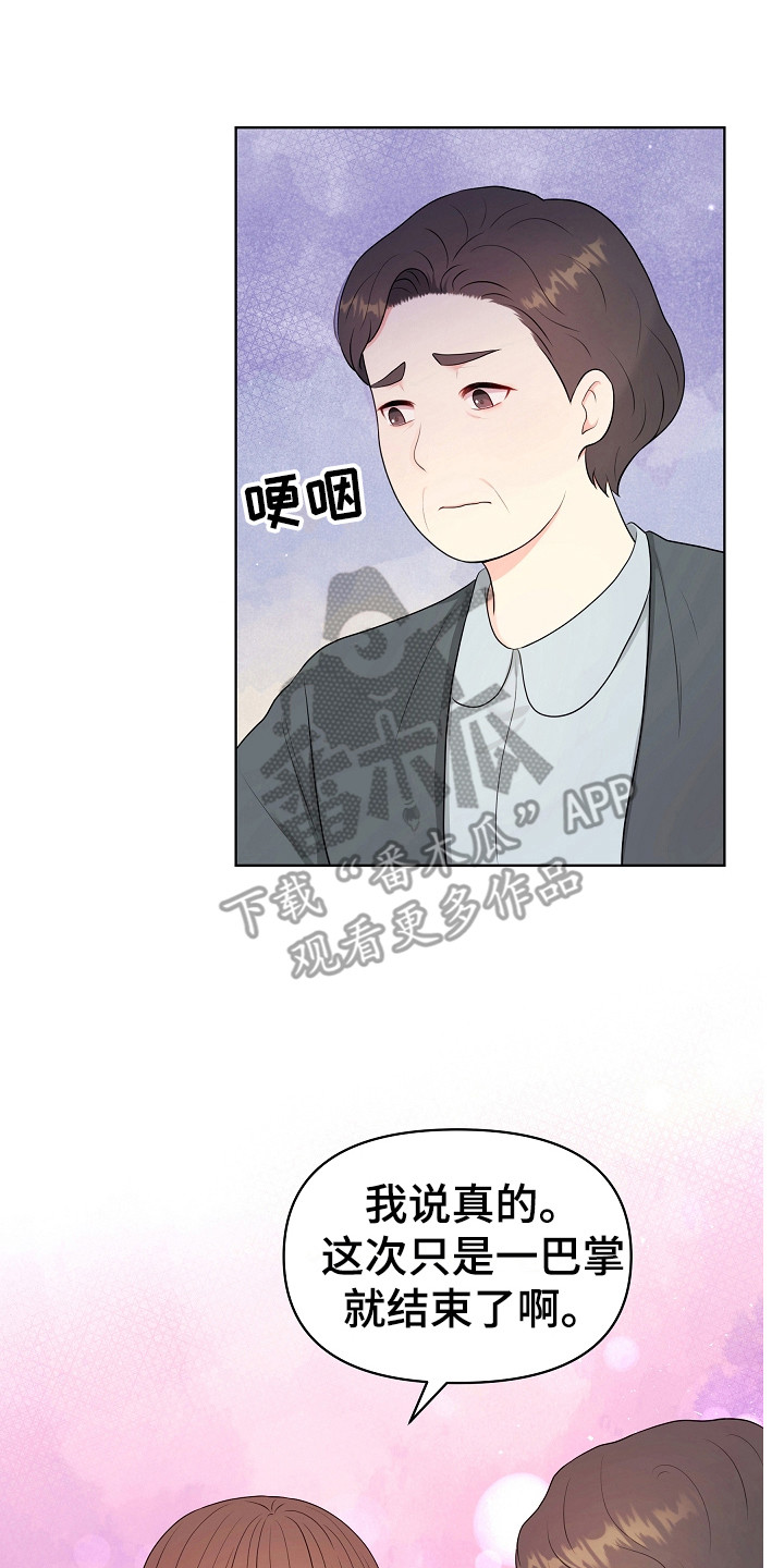 第7章：指责13