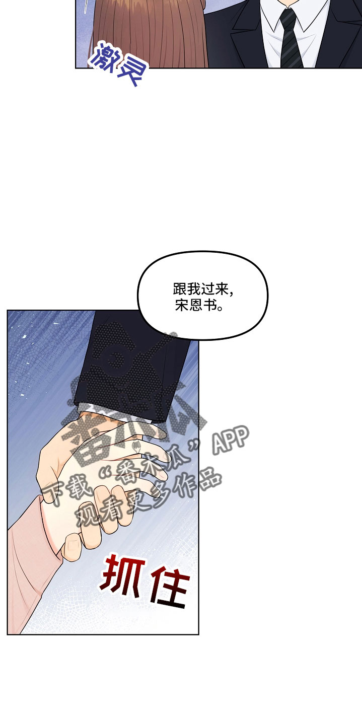 第47章：没资格35
