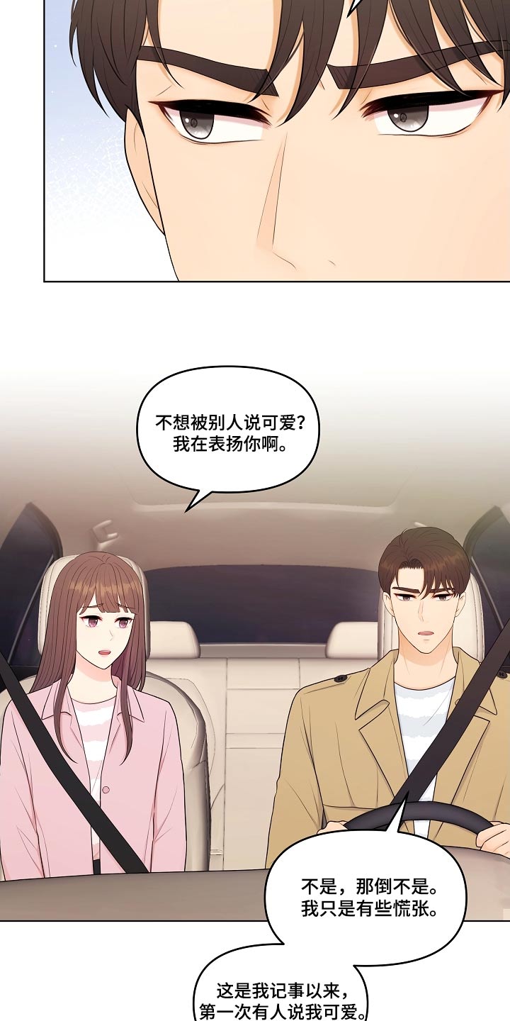 第90章：可爱15