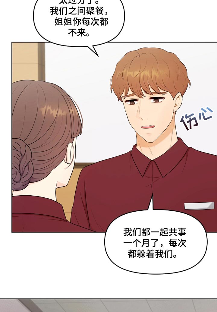 第37章：自由的感觉18
