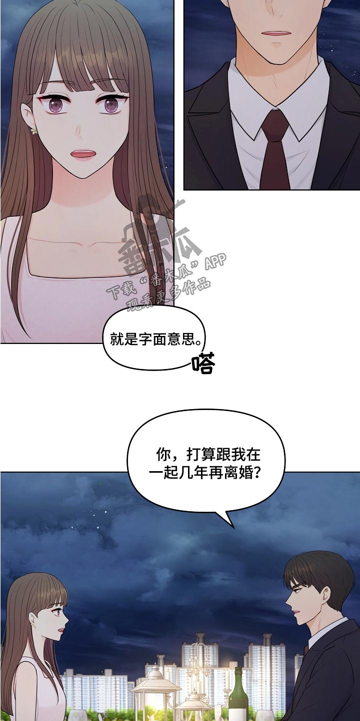 第54章：提议14
