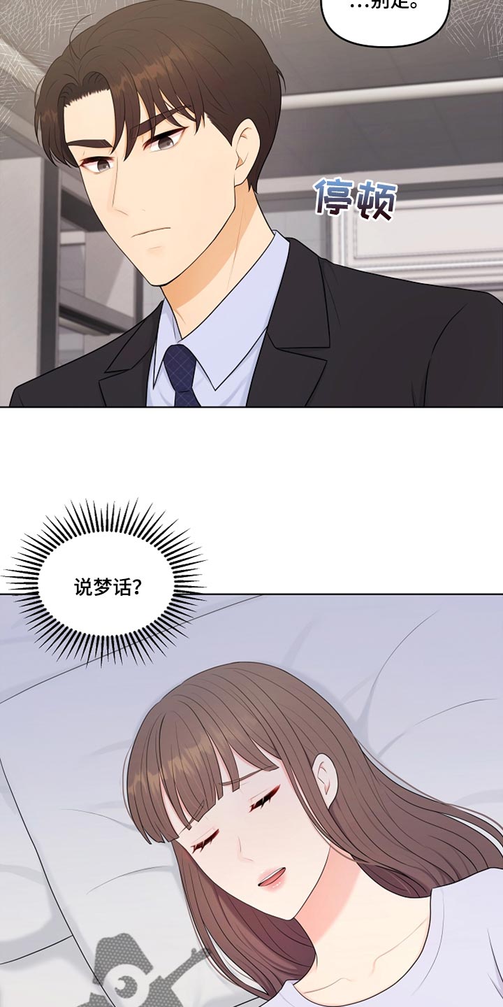 第35章：不要丢下我6