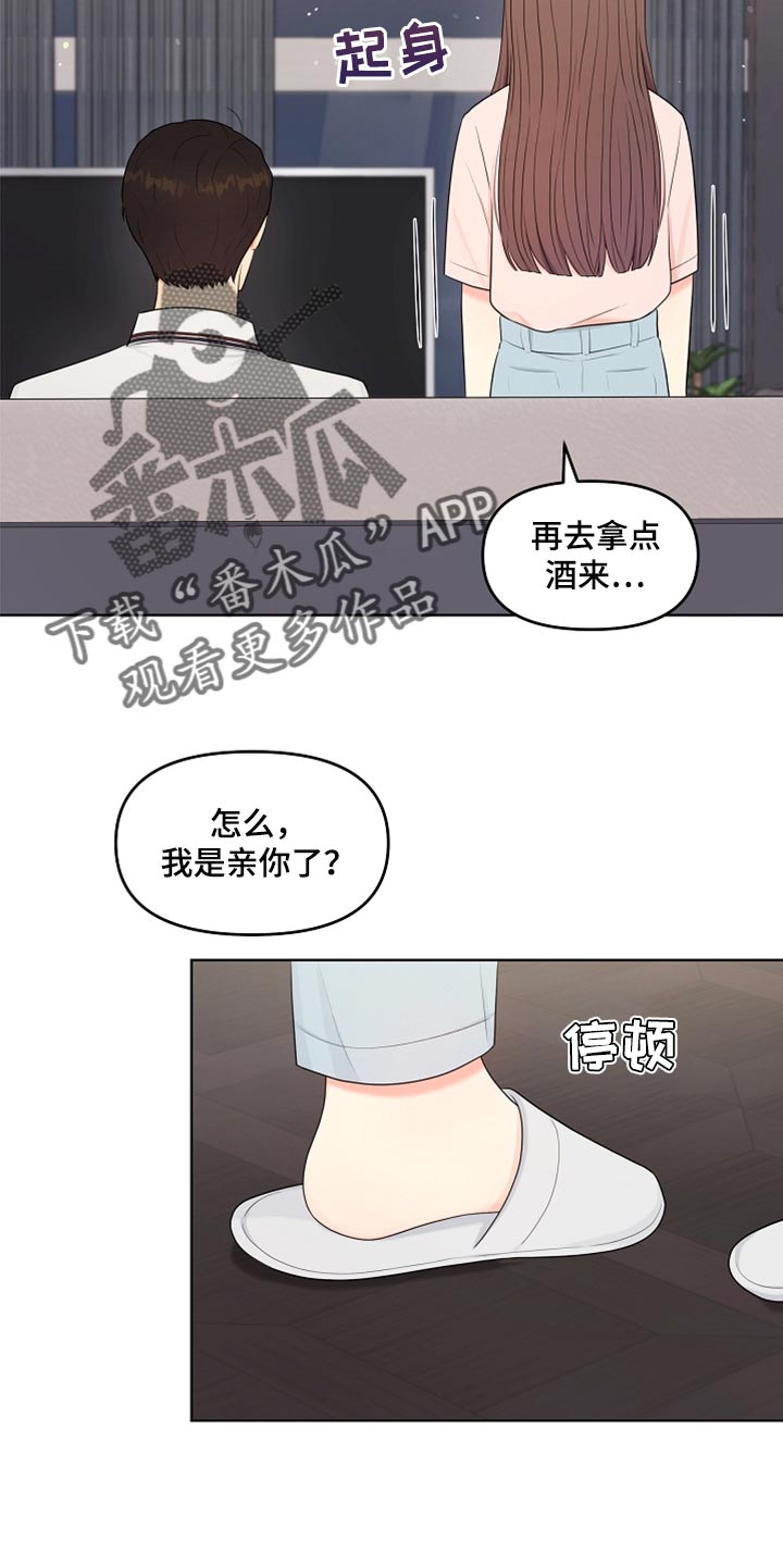 第39章：道歉18