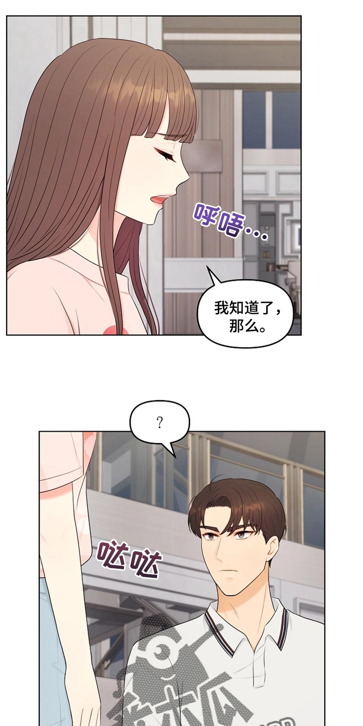 第40章：现在行了吧？8