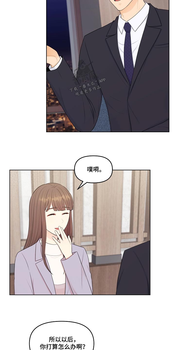 第88章：约会4