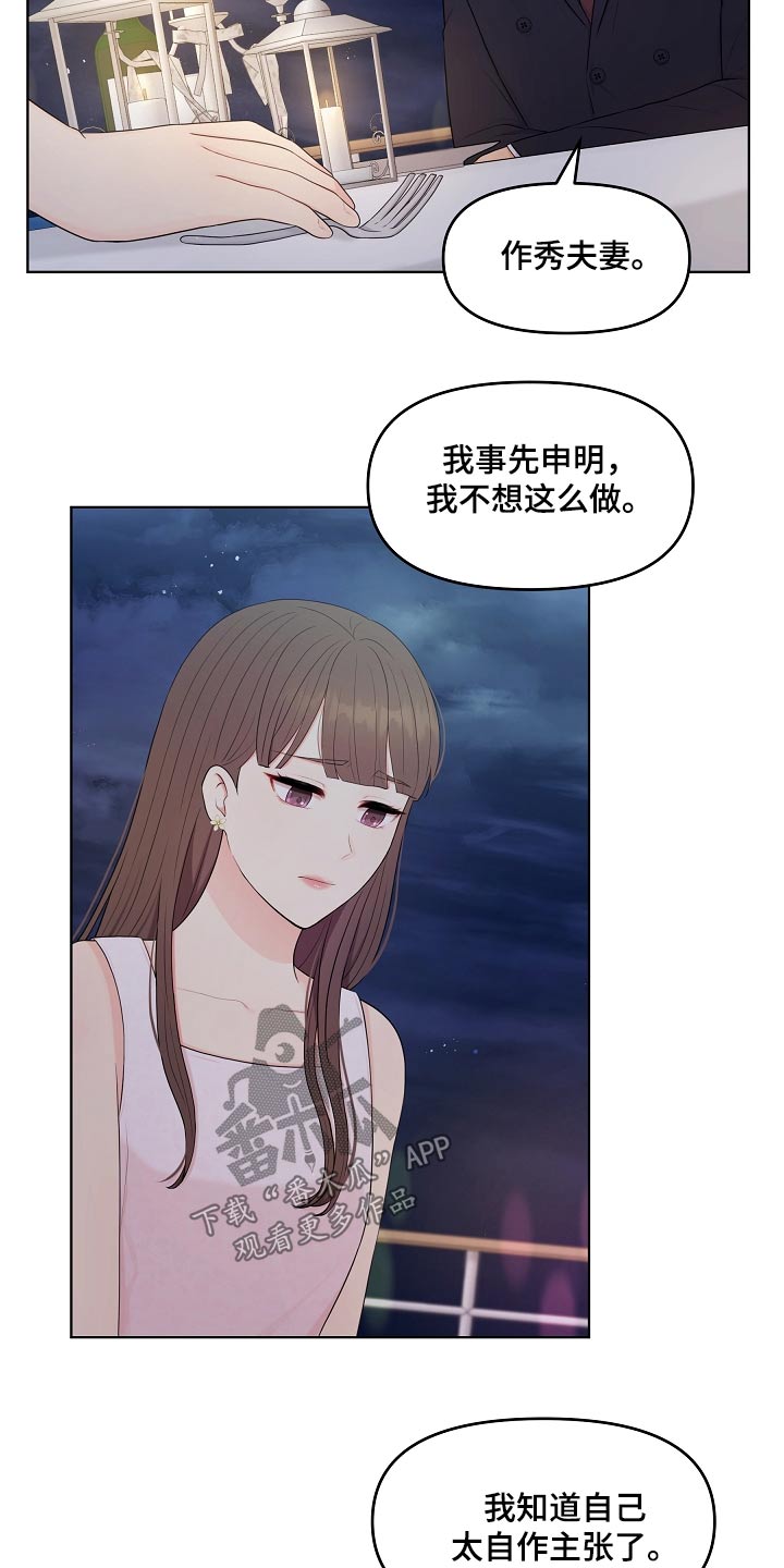 第54章：提议17