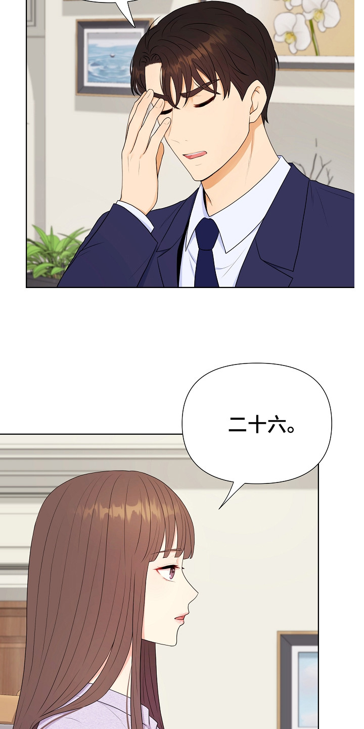 第1章：商业联姻5