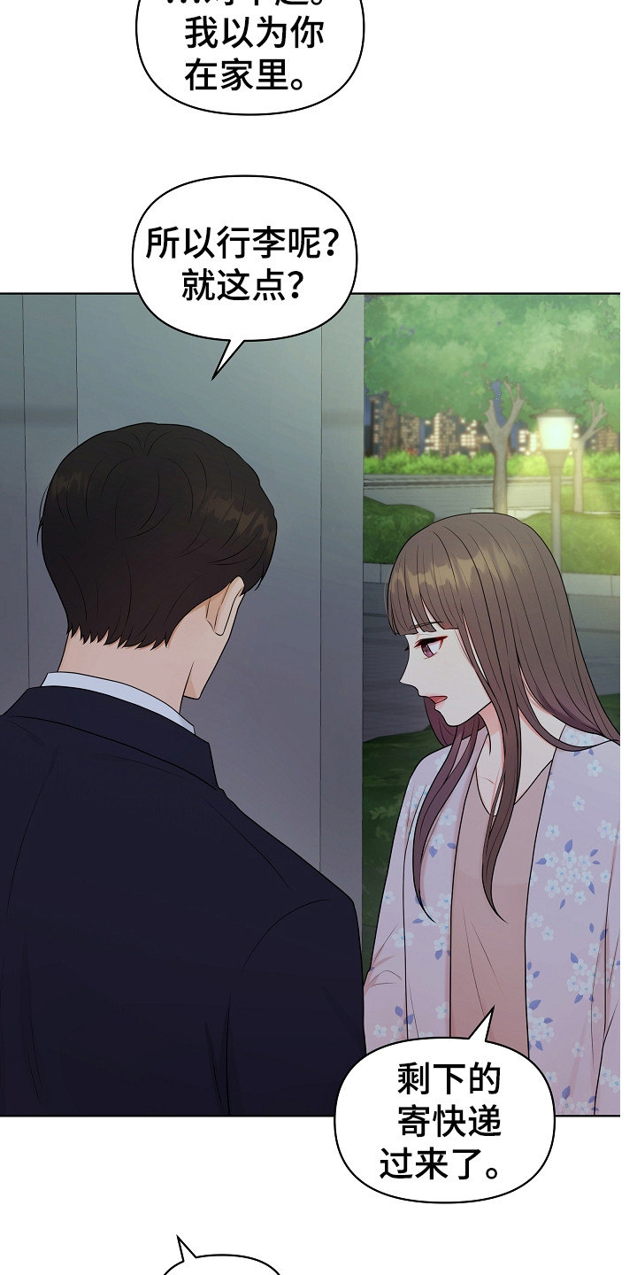 第13章：搬行李14