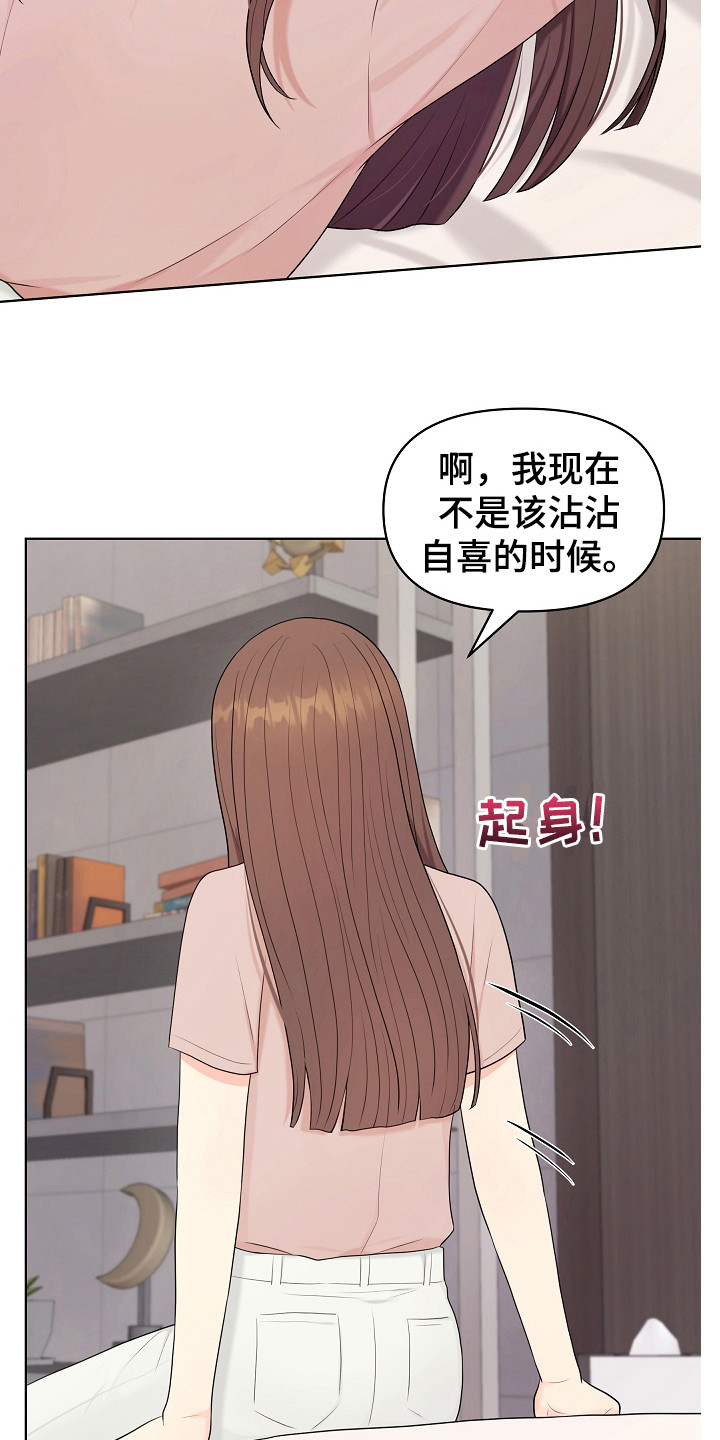 第16章：沾沾自喜11