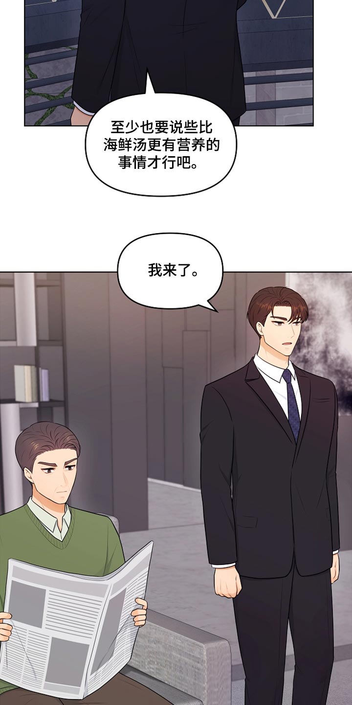 第27章：柔弱7