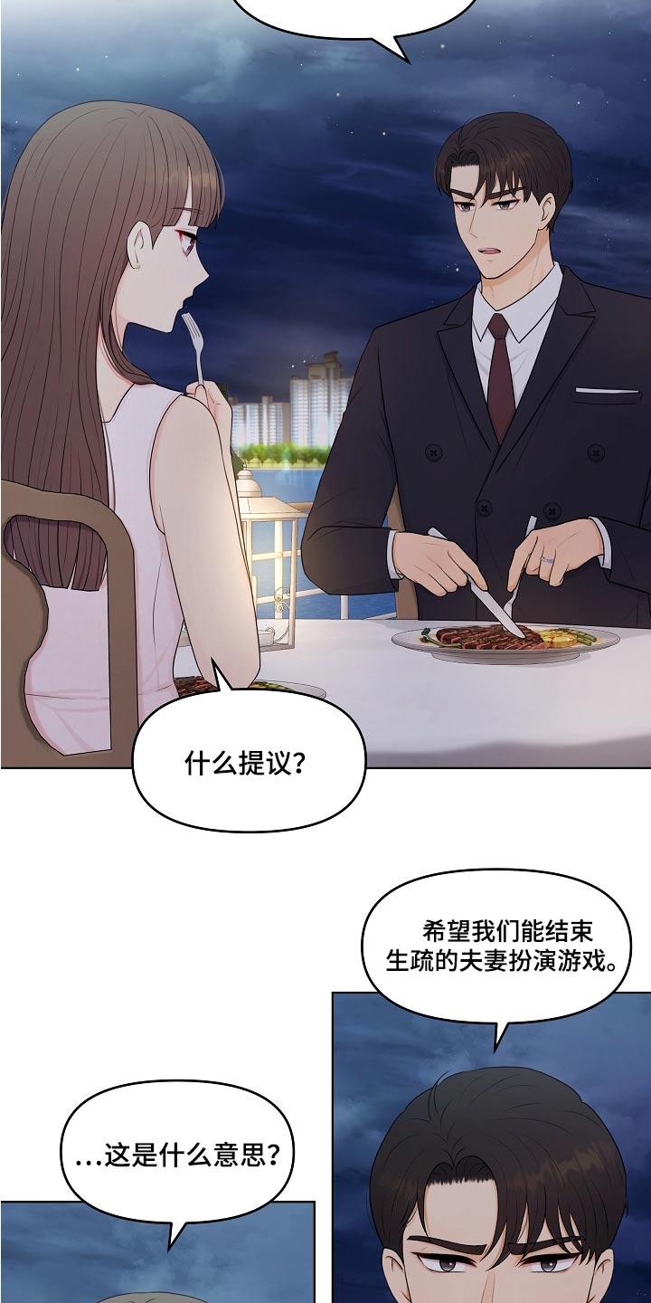 第54章：提议13