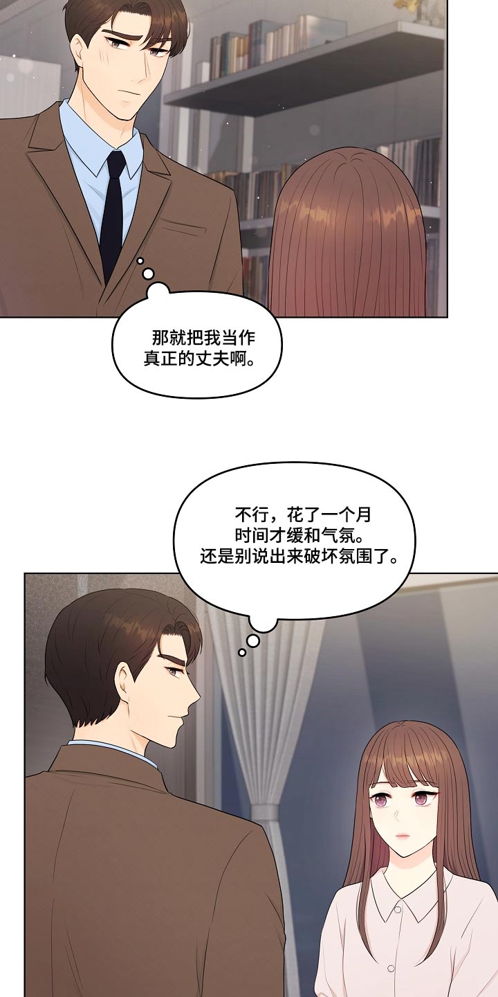 第77章：误会什么10