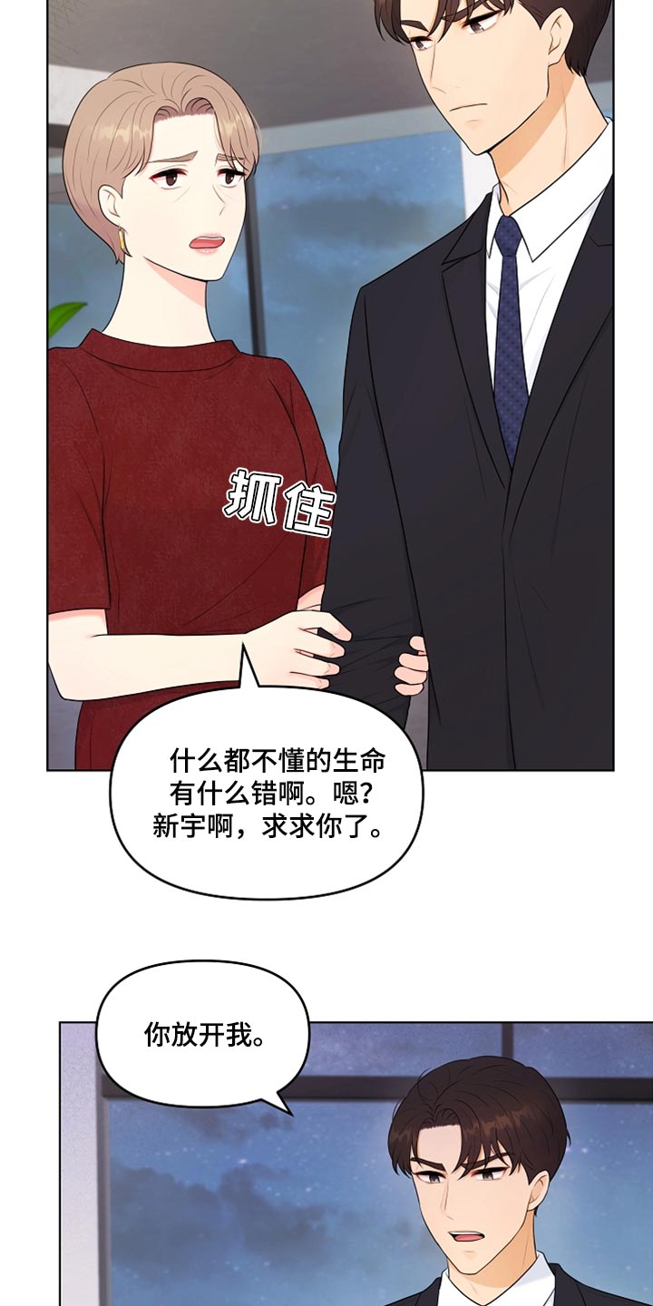 第27章：柔弱24