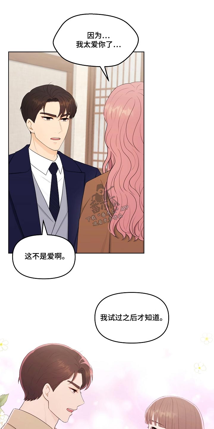 第102章：隐退9