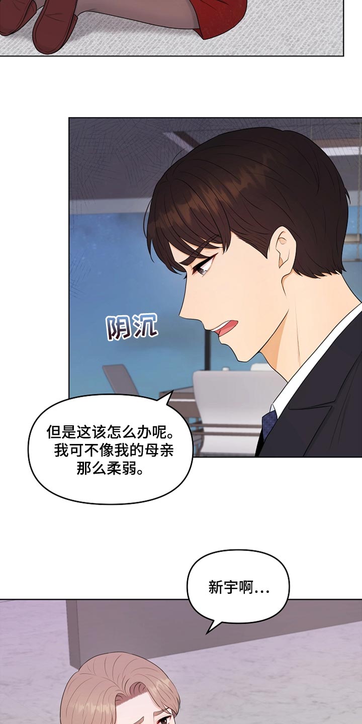 第27章：柔弱26