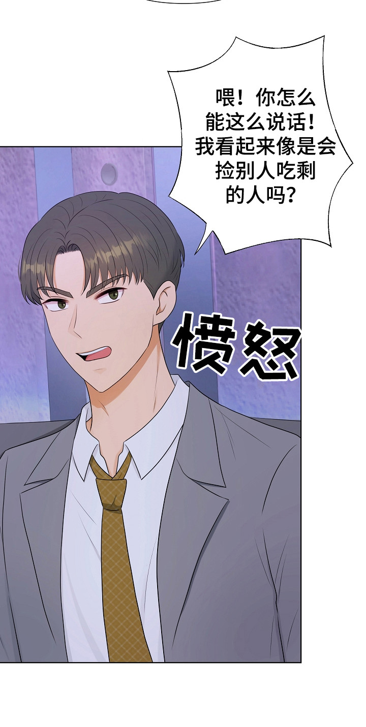第2章：单身派对14
