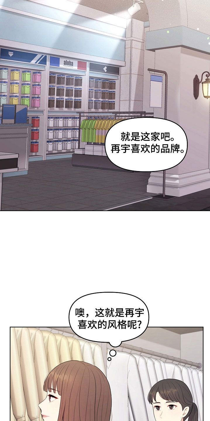 第46章：对我很好1