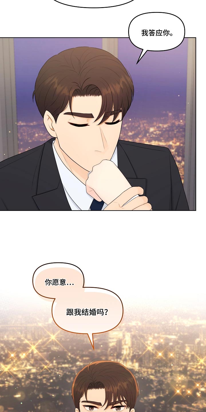 第105章：真诚7