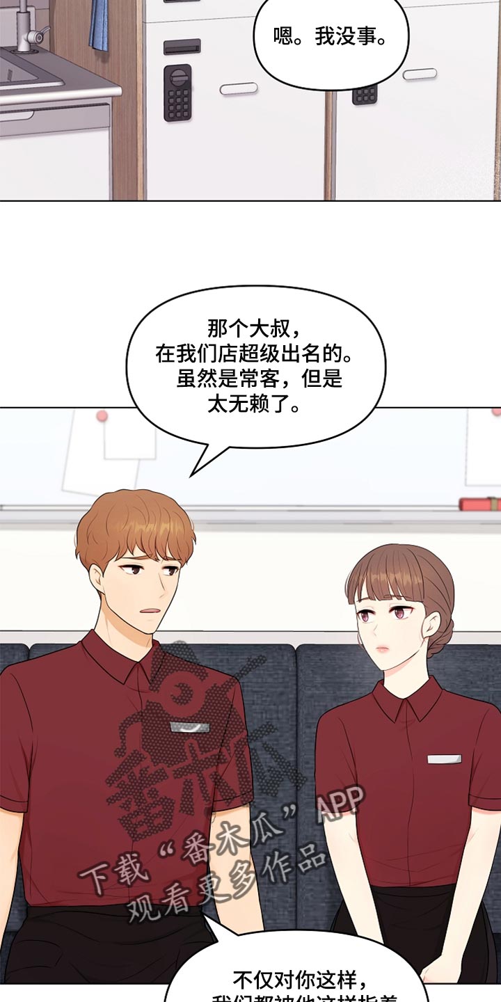 第34章：生病2