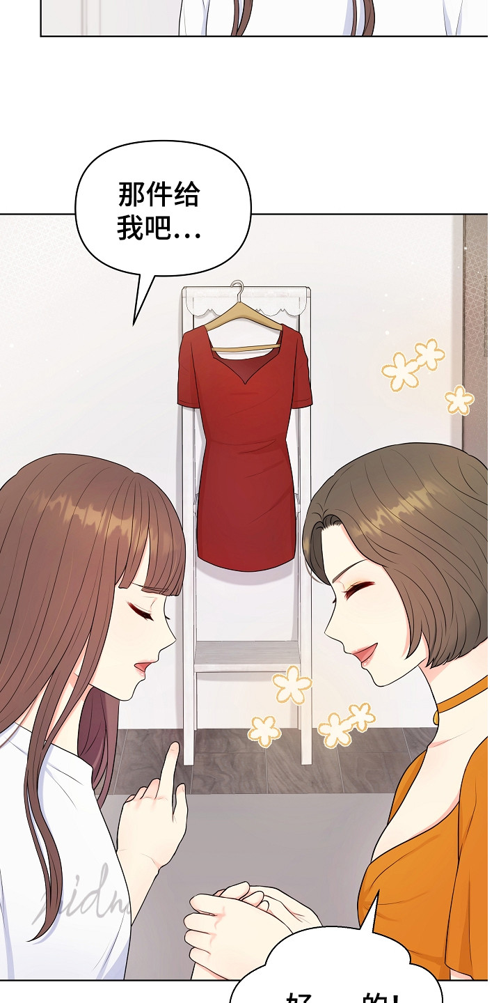 第4章：挑衣服12