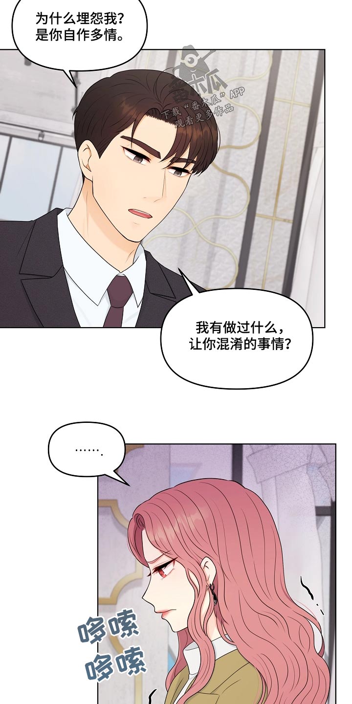第97章：结束21