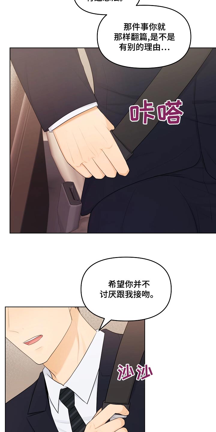 第49章：不是失误7