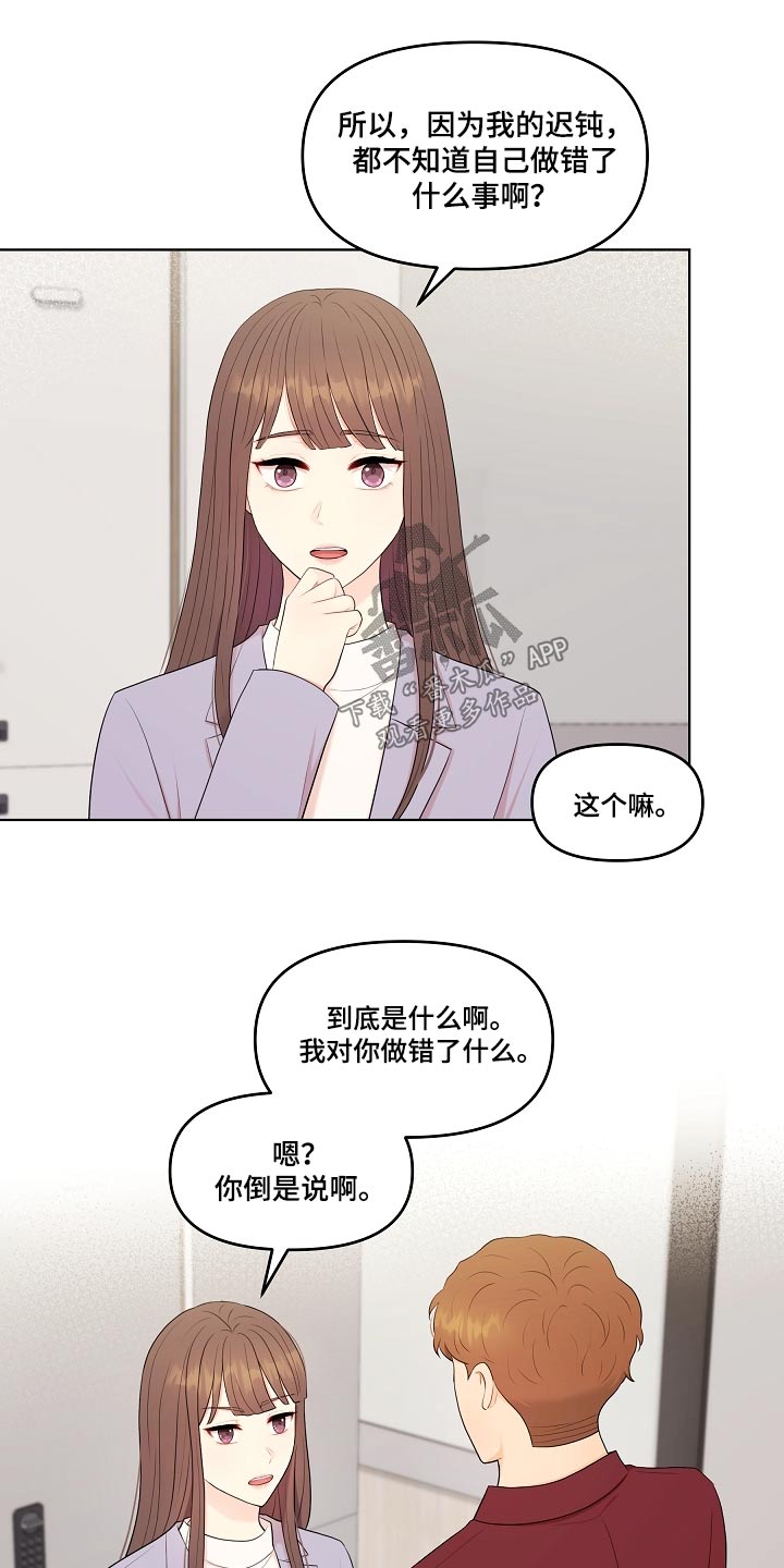 第84章：迟钝9