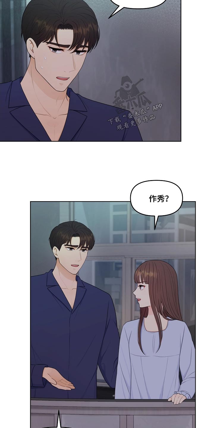 第95章：猜疑13