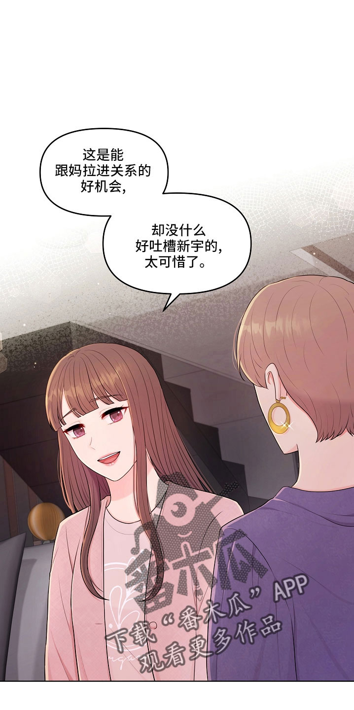 第47章：没资格5