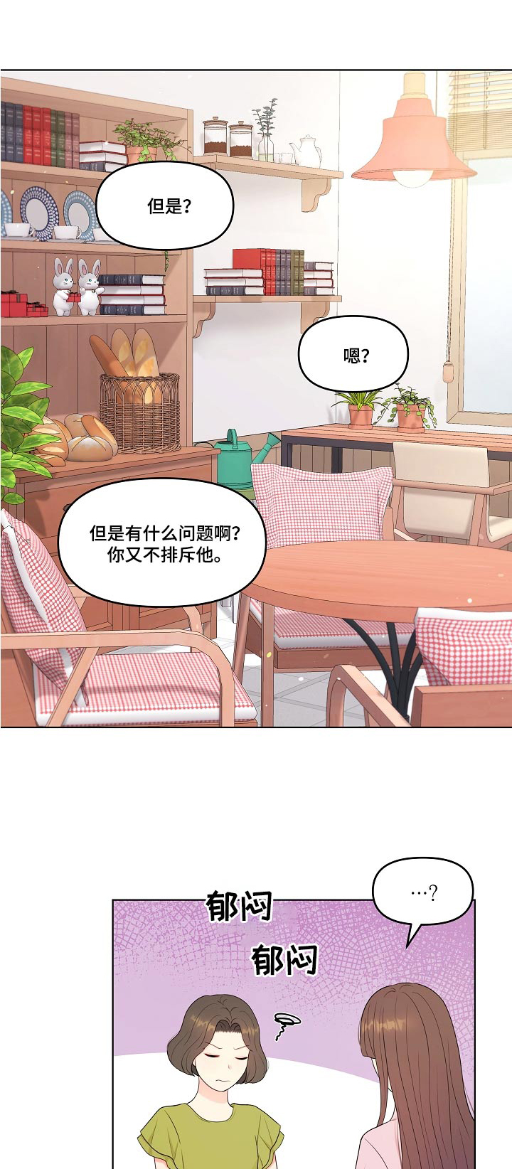 第57章：纠结0