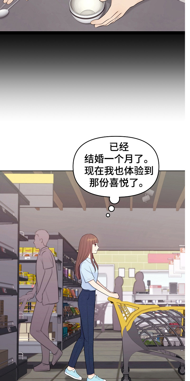 第23章：采购14