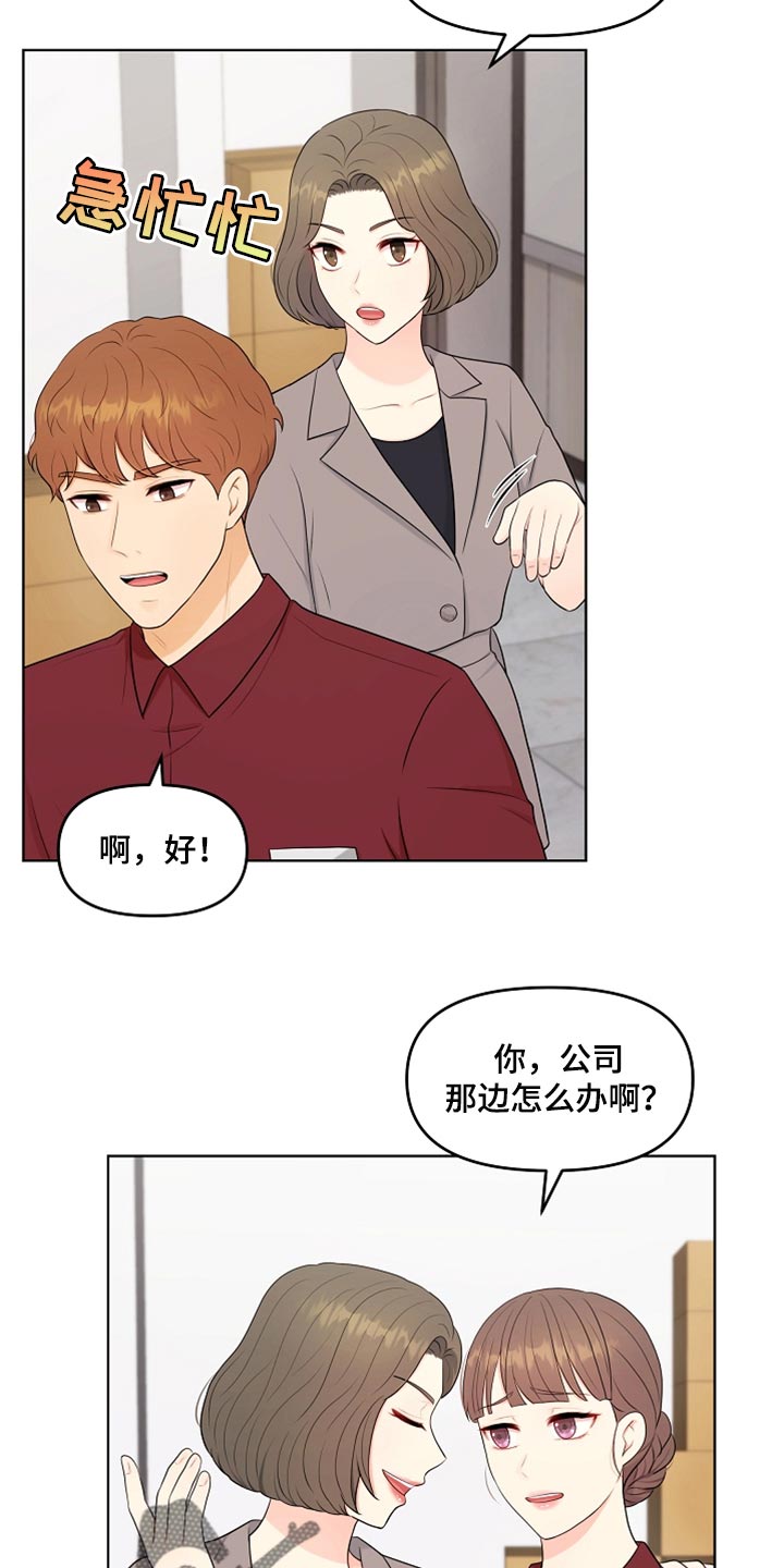 第37章：自由的感觉22