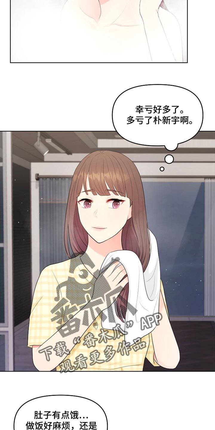 第36章：做饭10